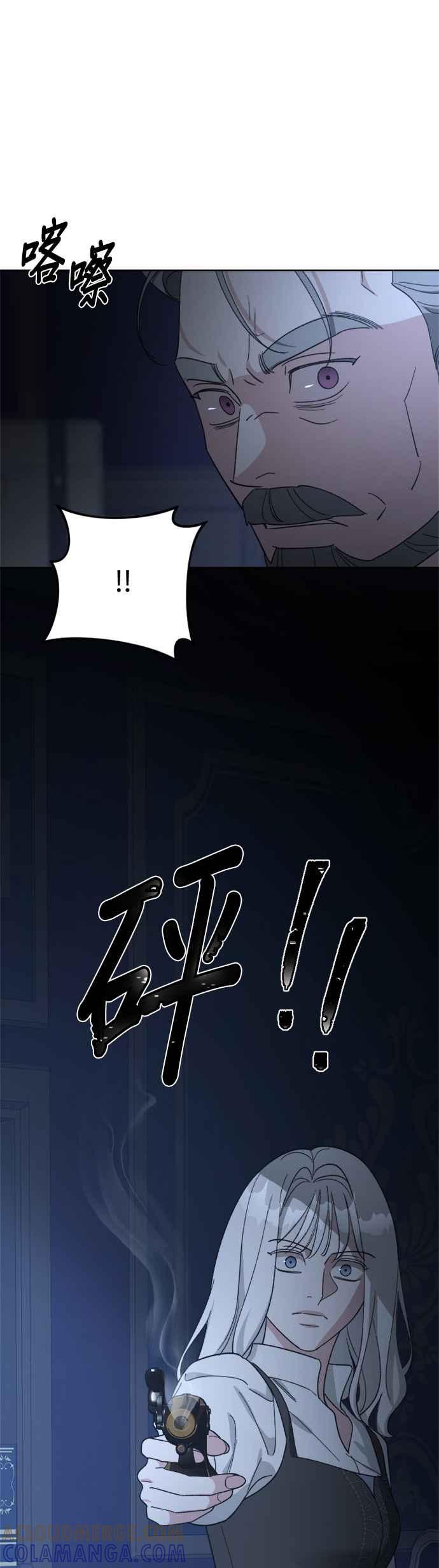 《皇帝倒转时光的理由》第96话 第37页