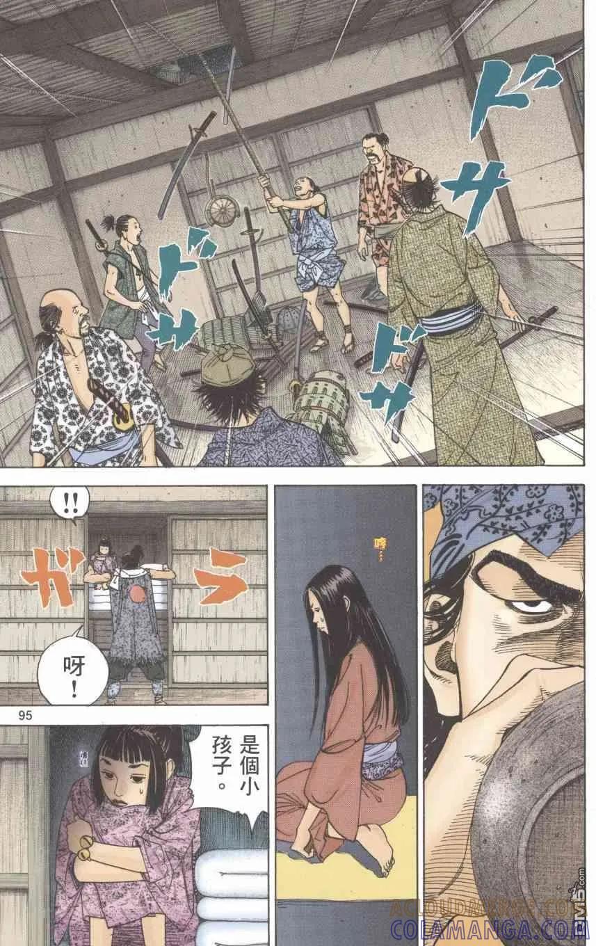 浪客行 - 第1卷 - 第97张图