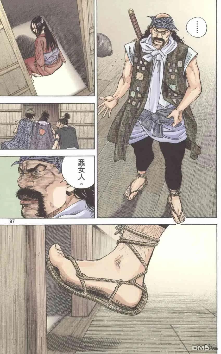 浪客行 - 第1卷 - 第99张图