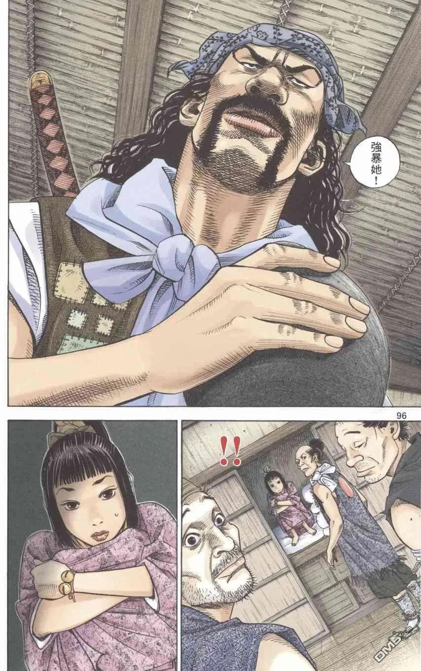 浪客行 - 第1卷 - 第98张图