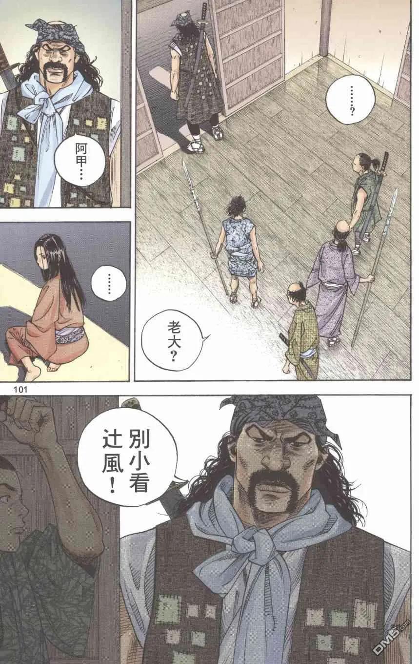 浪客行 - 第1卷 - 第102张图