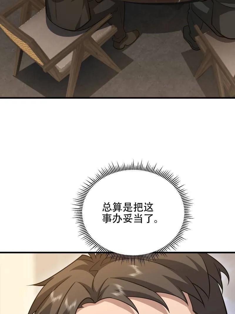 第一序列 第564话 563 承包工程 第19页