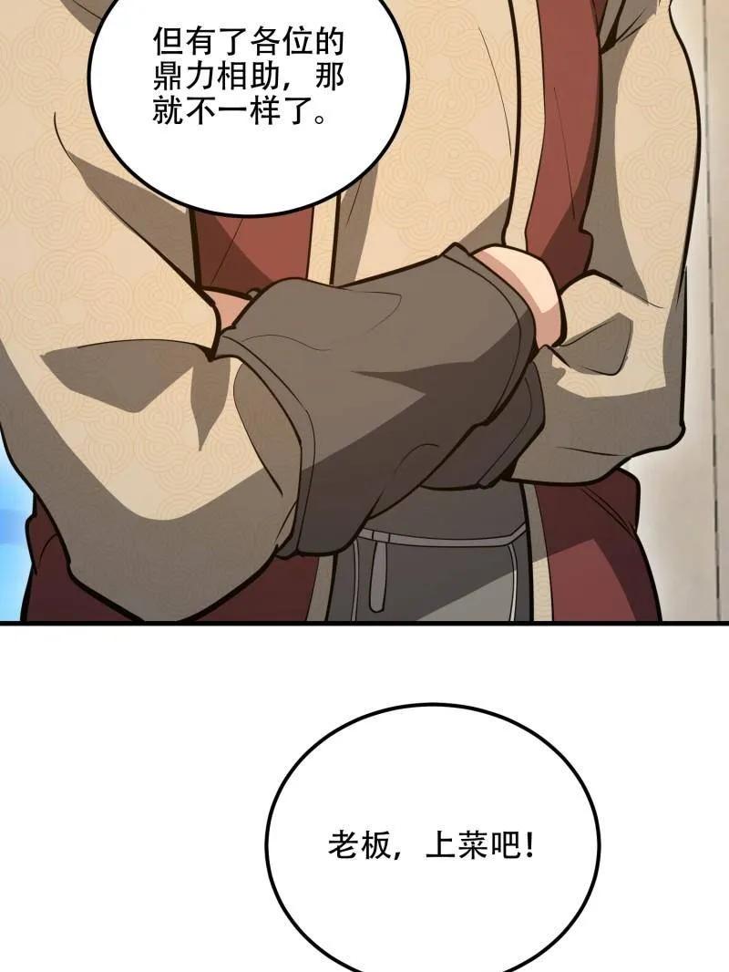 第一序列 第564话 563 承包工程 第28页