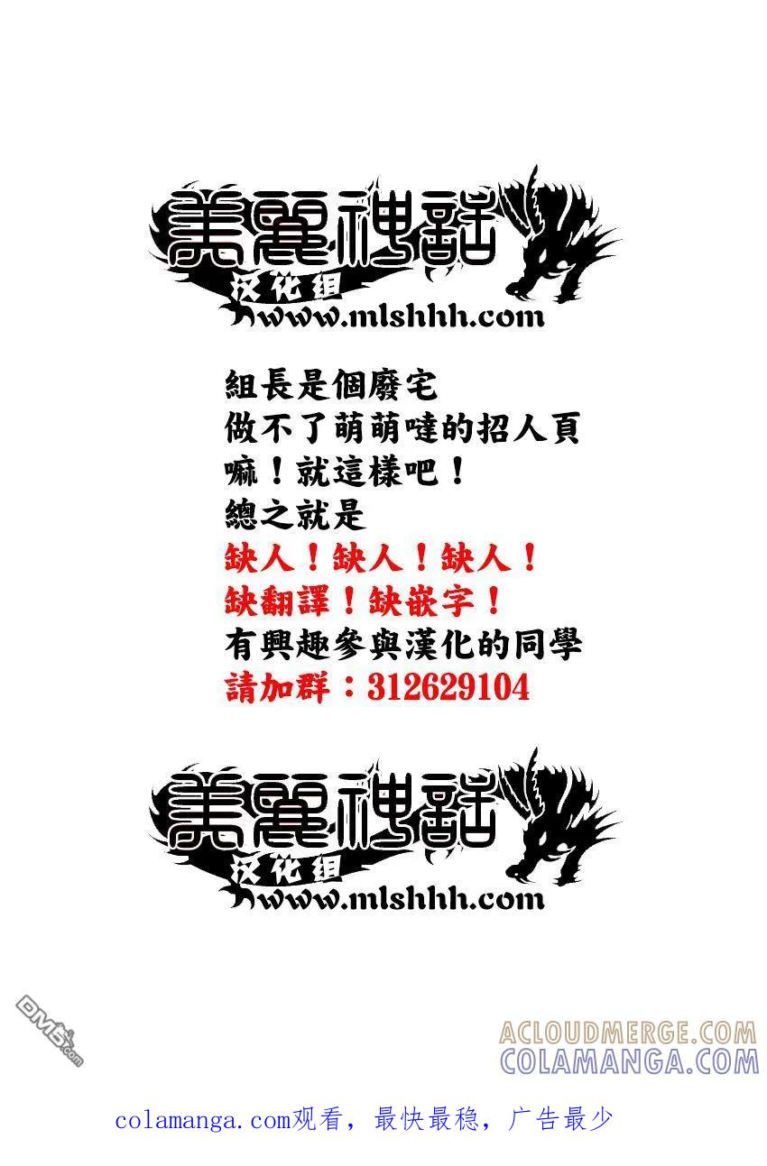 《Acma：Game》第167话 第21页