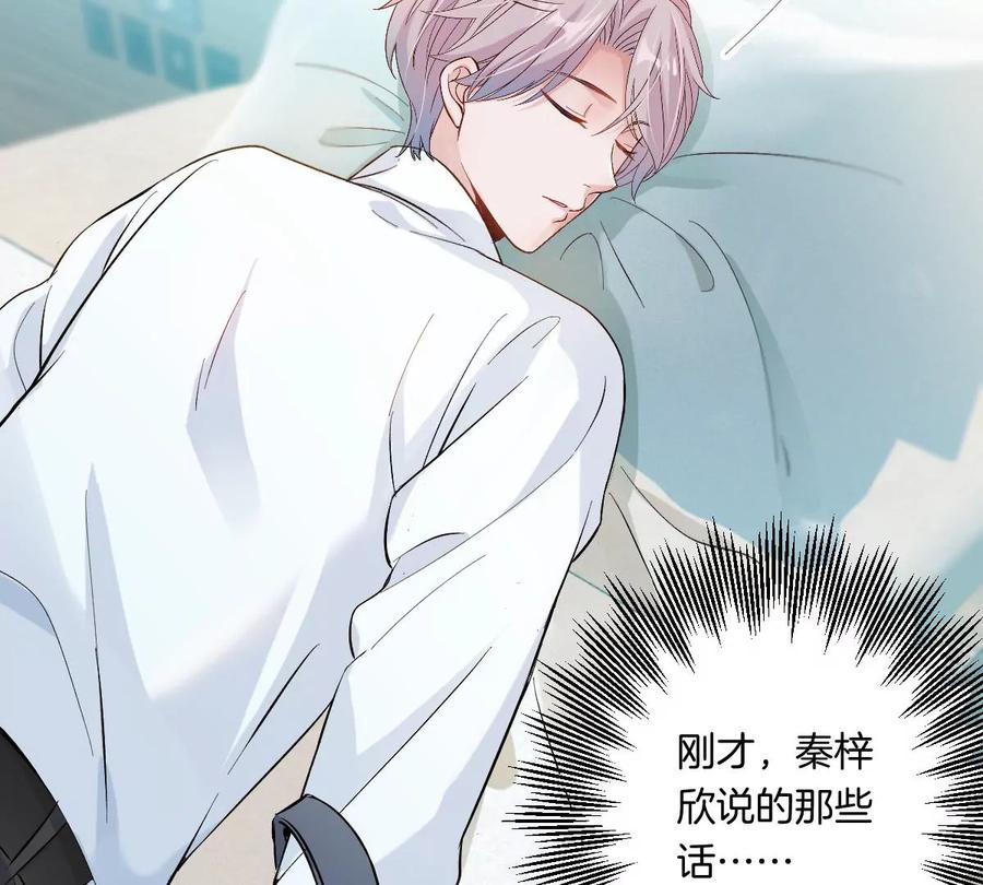 《姐姐不可以》一起去约会吗？ 第71页