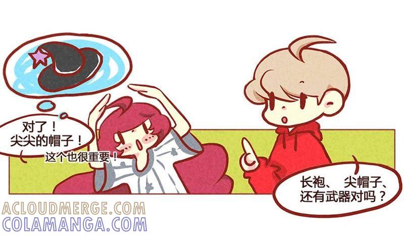 《妹妹？女儿？吸血鬼？》代沟？！ 第11页
