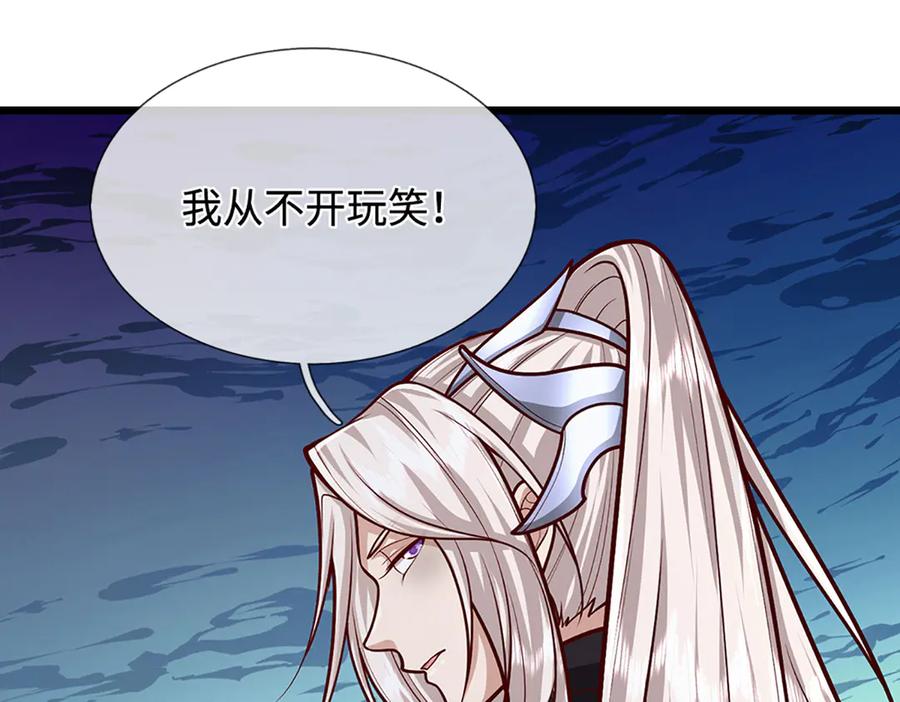 被困百万年：弟子遍布诸天万界 第370话 相信陆沉，干就完了 第47页