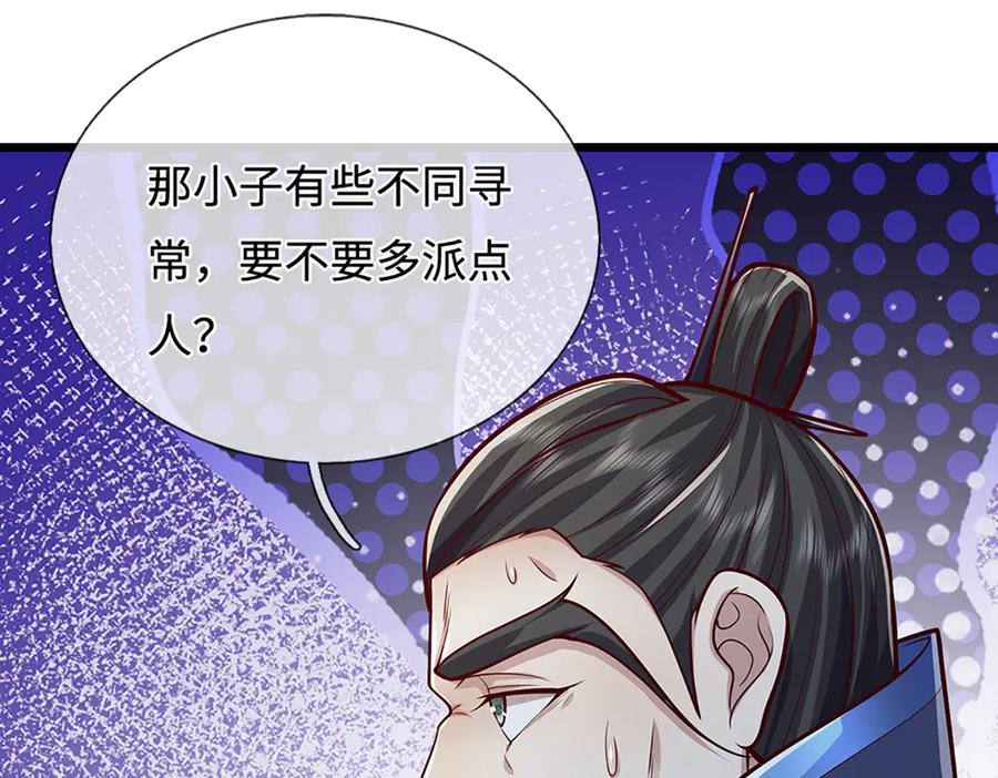 被困百万年：弟子遍布诸天万界 第370话 相信陆沉，干就完了 第24页