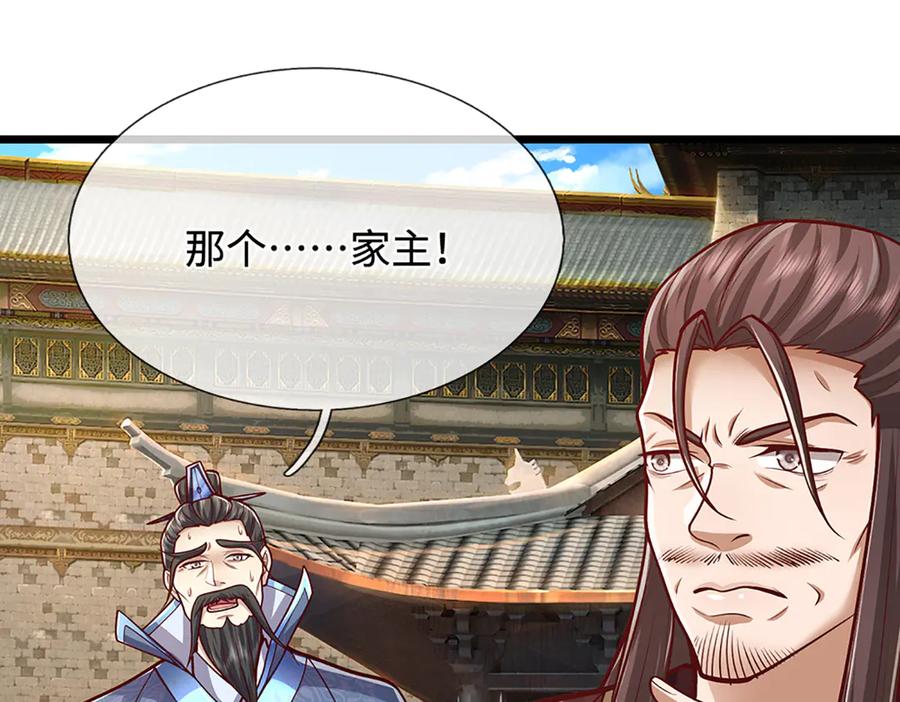 被困百万年：弟子遍布诸天万界 第370话 相信陆沉，干就完了 第22页