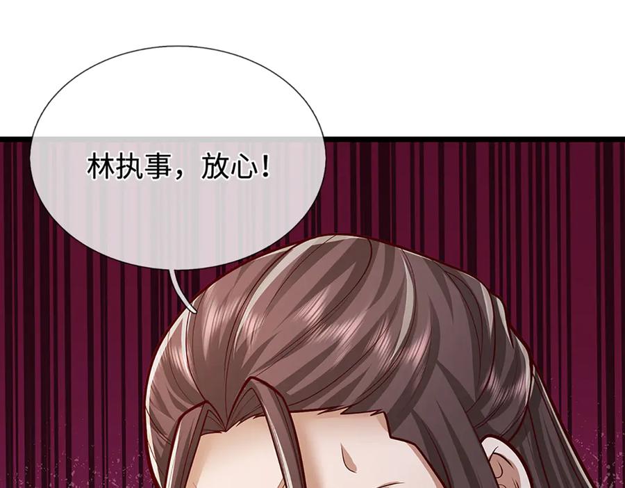 被困百万年：弟子遍布诸天万界 第370话 相信陆沉，干就完了 第26页