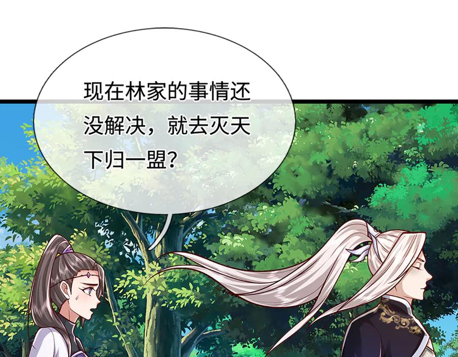 被困百万年：弟子遍布诸天万界 第370话 相信陆沉，干就完了 第51页