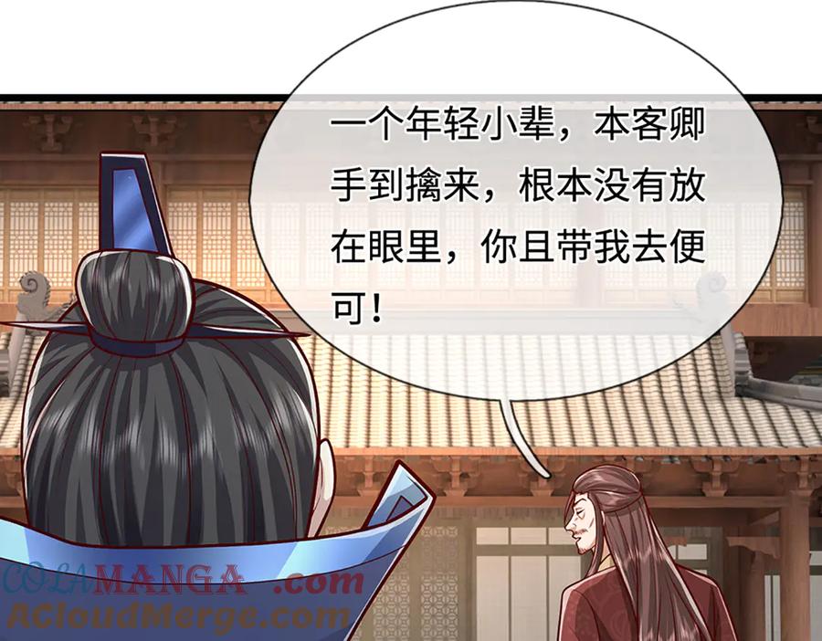 被困百万年：弟子遍布诸天万界 第370话 相信陆沉，干就完了 第29页