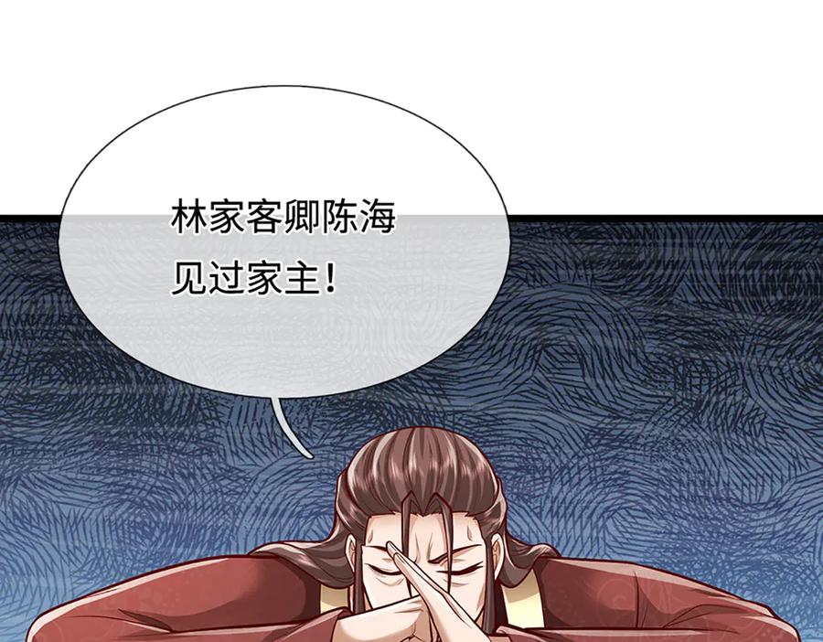 被困百万年：弟子遍布诸天万界 第370话 相信陆沉，干就完了 第15页