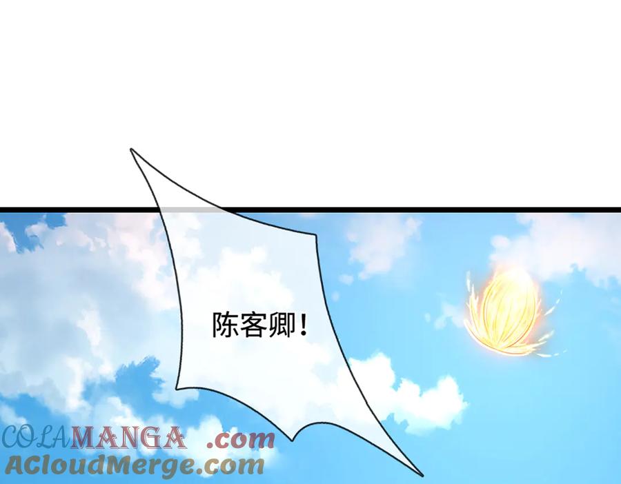 被困百万年：弟子遍布诸天万界 第370话 相信陆沉，干就完了 第5页