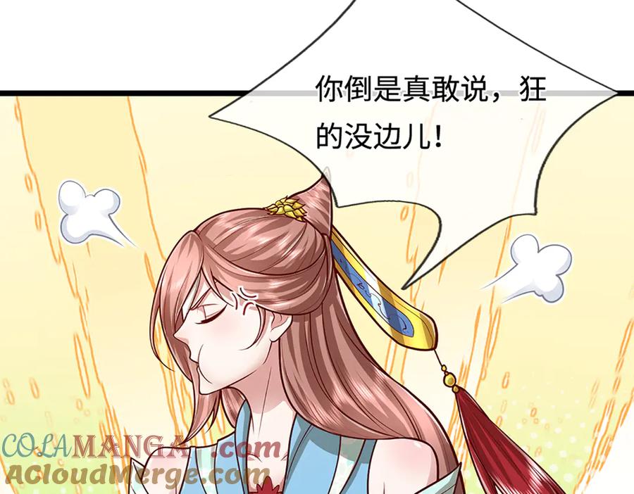 被困百万年：弟子遍布诸天万界 第370话 相信陆沉，干就完了 第49页