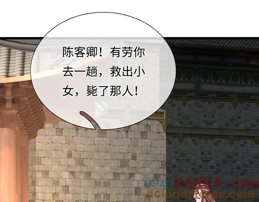 被困百万年：弟子遍布诸天万界 第370话 相信陆沉，干就完了 第17页