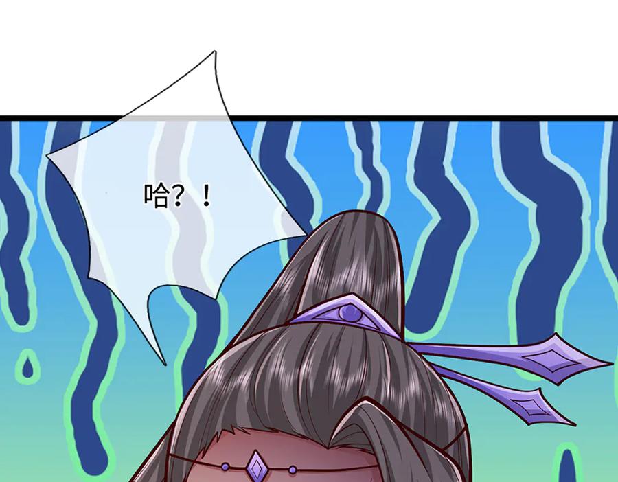 被困百万年：弟子遍布诸天万界 第370话 相信陆沉，干就完了 第42页