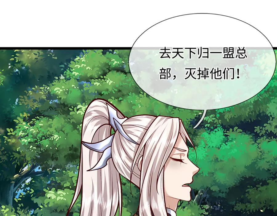 被困百万年：弟子遍布诸天万界 第370话 相信陆沉，干就完了 第40页