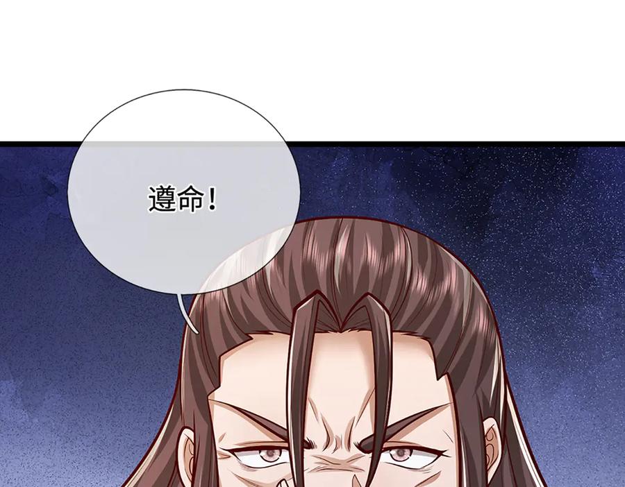 被困百万年：弟子遍布诸天万界 第370话 相信陆沉，干就完了 第19页
