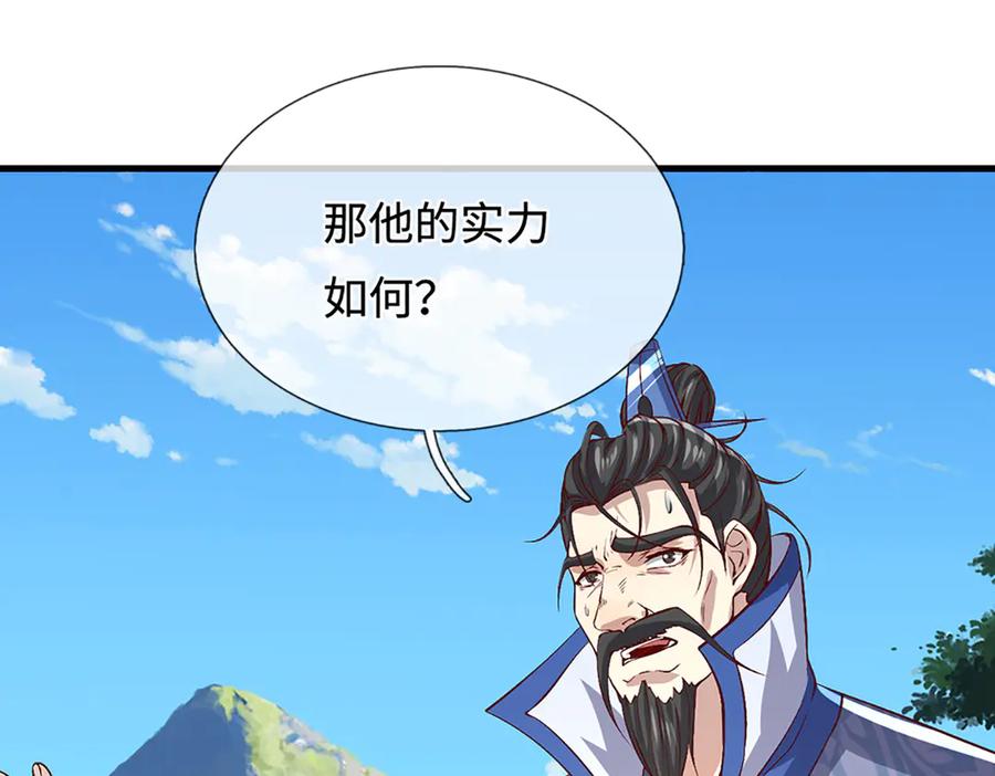 被困百万年：弟子遍布诸天万界 第371话 老祖出马，一个顶俩 第14页