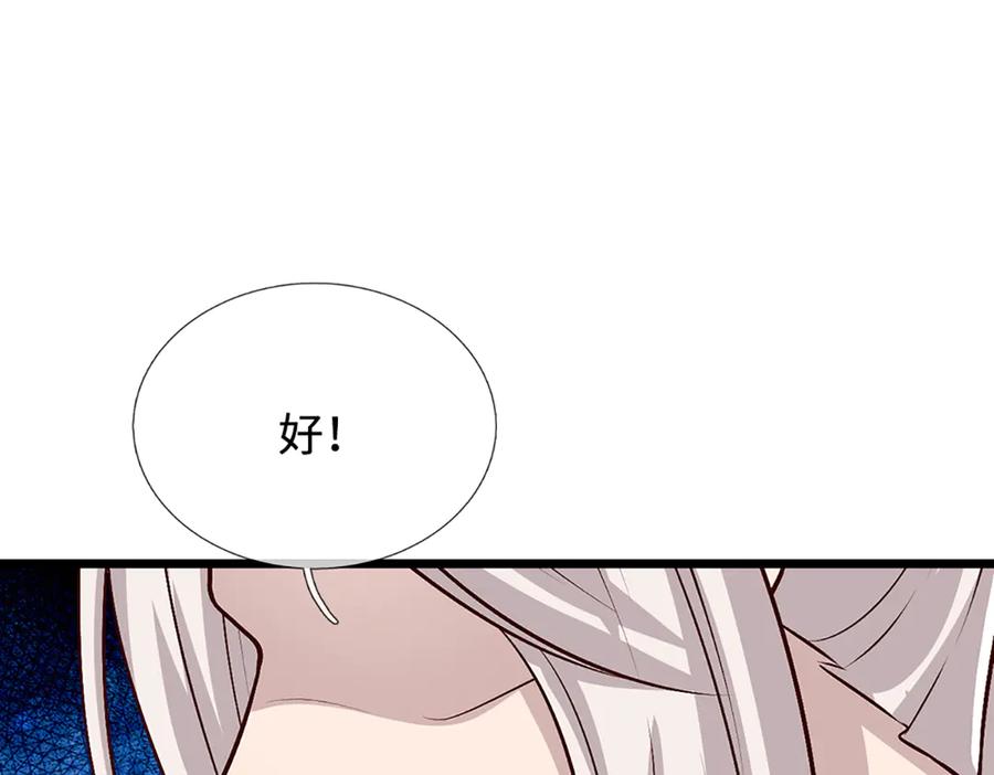 被困百万年：弟子遍布诸天万界 第371话 老祖出马，一个顶俩 第44页