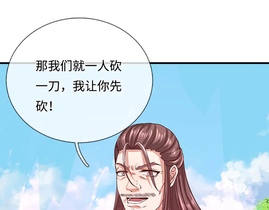 被困百万年：弟子遍布诸天万界 第371话 老祖出马，一个顶俩 第31页