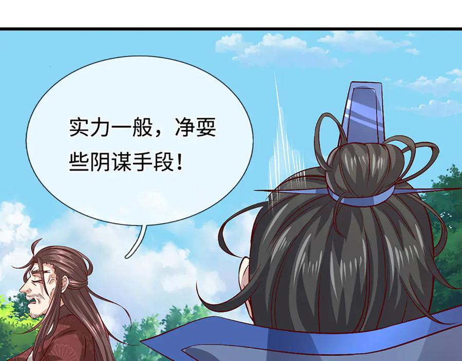 被困百万年：弟子遍布诸天万界 第371话 老祖出马，一个顶俩 第16页