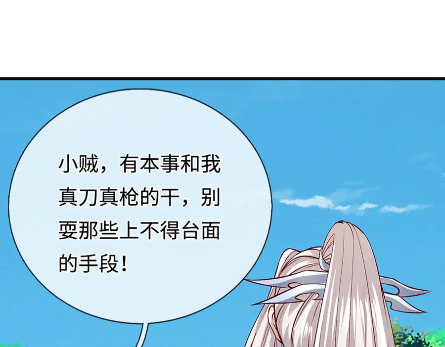 被困百万年：弟子遍布诸天万界 第371话 老祖出马，一个顶俩 第23页