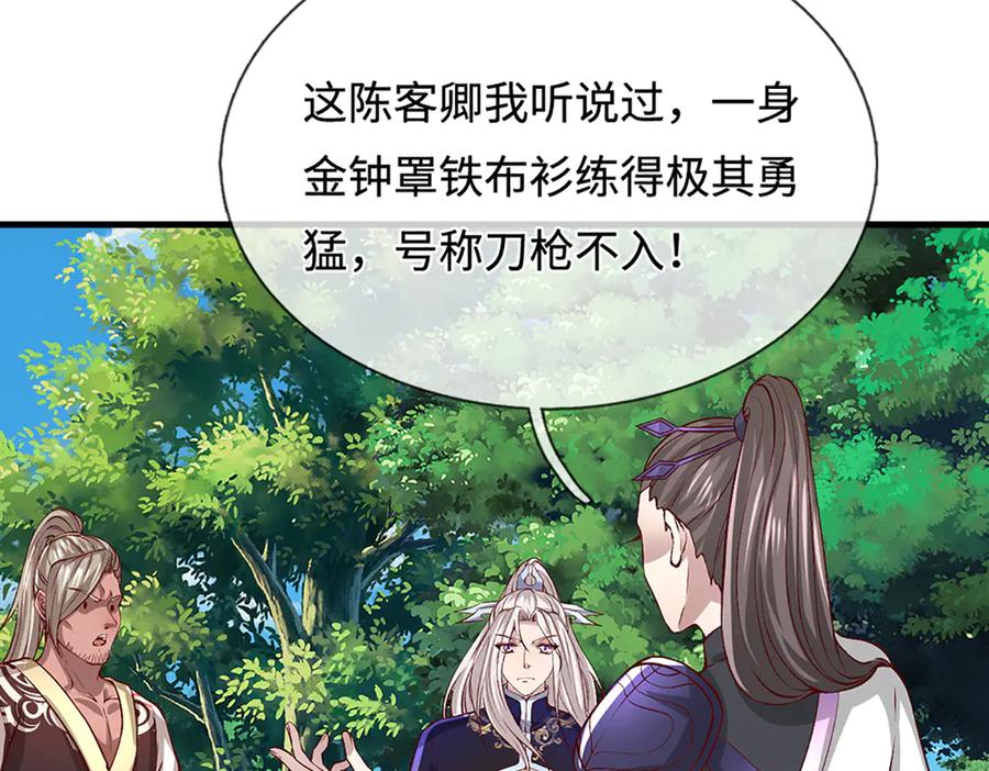 被困百万年：弟子遍布诸天万界 第371话 老祖出马，一个顶俩 第36页