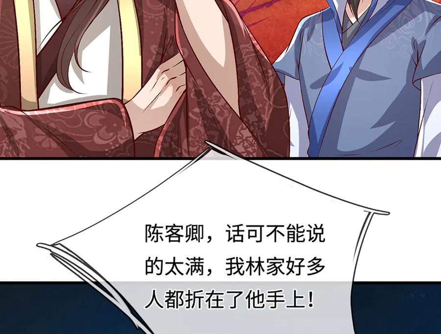 被困百万年：弟子遍布诸天万界 第371话 老祖出马，一个顶俩 第19页