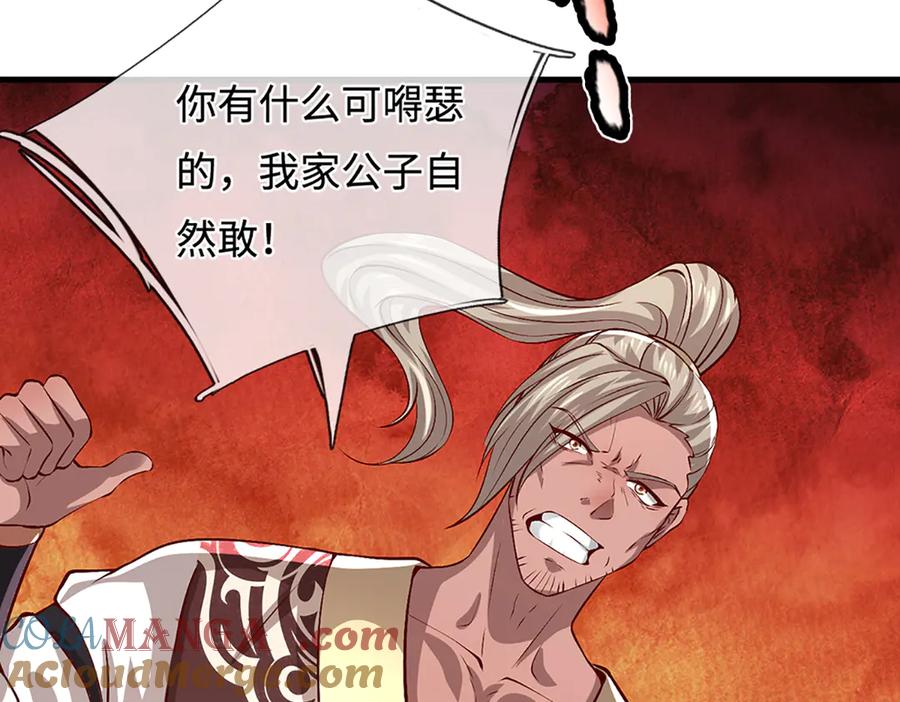 被困百万年：弟子遍布诸天万界 第371话 老祖出马，一个顶俩 第29页