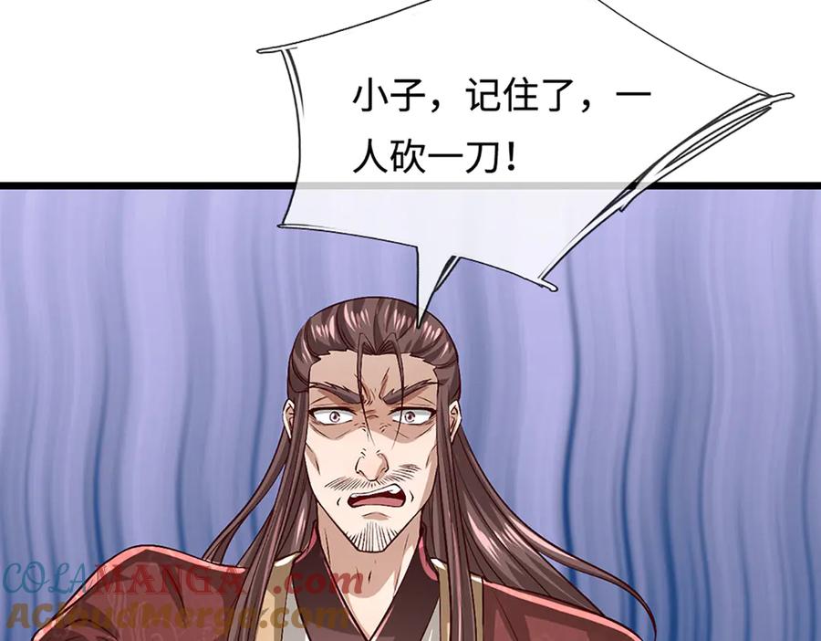 被困百万年：弟子遍布诸天万界 第371话 老祖出马，一个顶俩 第49页