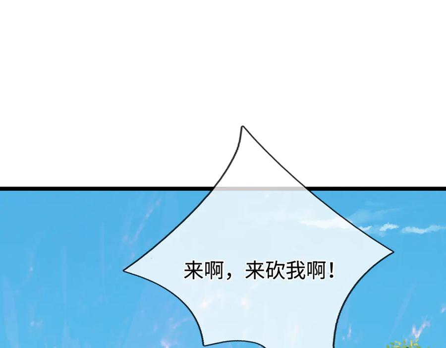 被困百万年：弟子遍布诸天万界 第371话 老祖出马，一个顶俩 第39页