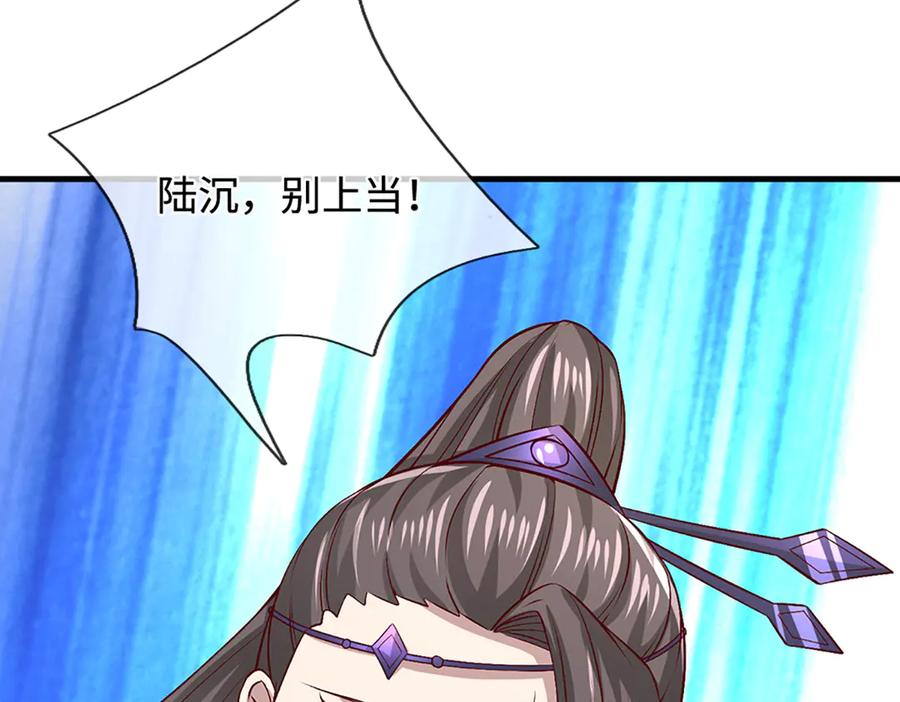 被困百万年：弟子遍布诸天万界 第371话 老祖出马，一个顶俩 第34页