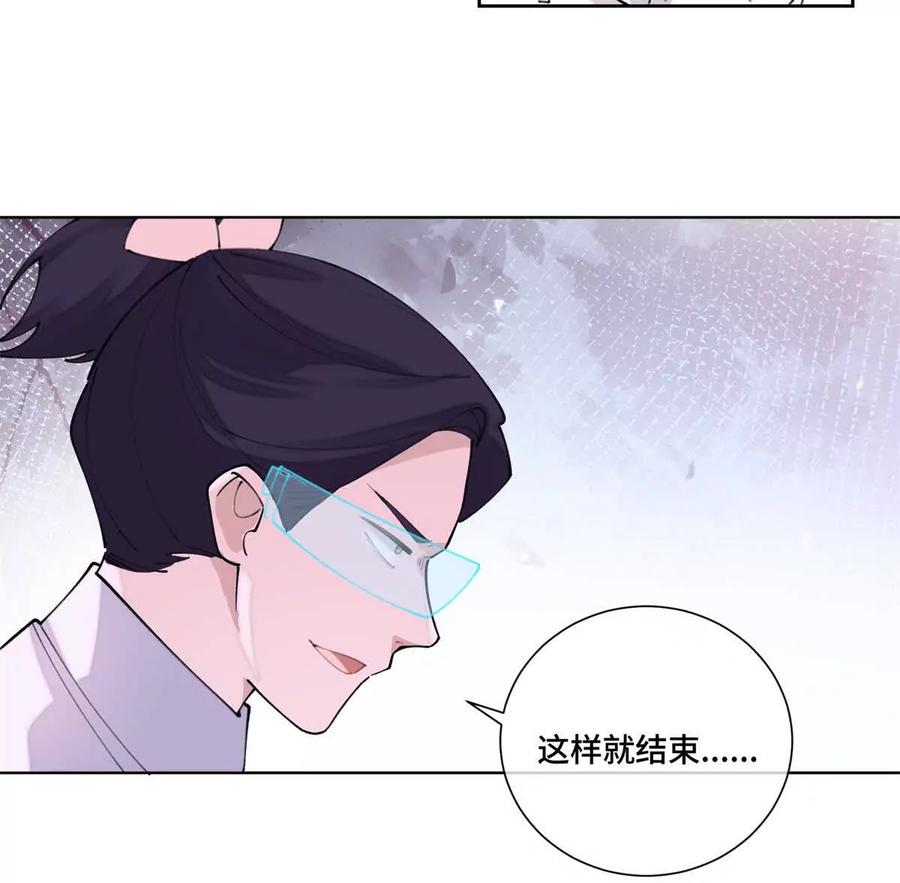 《白天被逃婚晚上被奶凶指挥官求抱》37 是我赢了 第23页