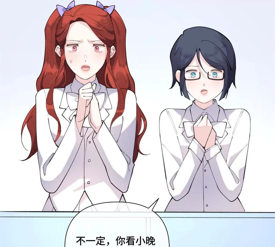 《白天被逃婚晚上被奶凶指挥官求抱》37 是我赢了 第14页