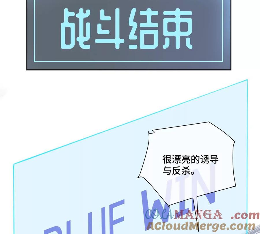 《白天被逃婚晚上被奶凶指挥官求抱》37 是我赢了 第34页