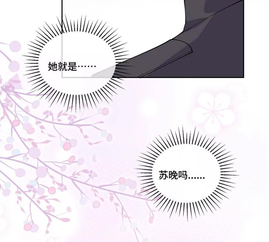 《白天被逃婚晚上被奶凶指挥官求抱》37 是我赢了 第45页