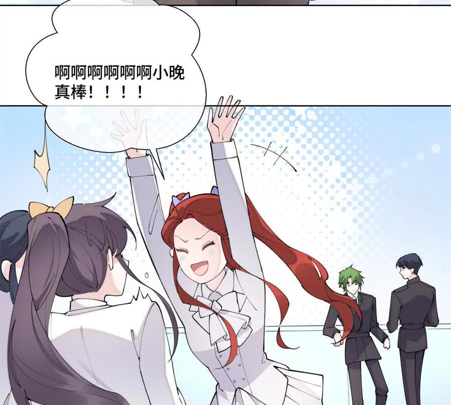 《白天被逃婚晚上被奶凶指挥官求抱》37 是我赢了 第42页
