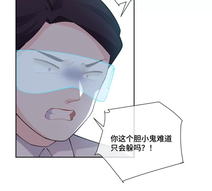 《白天被逃婚晚上被奶凶指挥官求抱》37 是我赢了 第12页