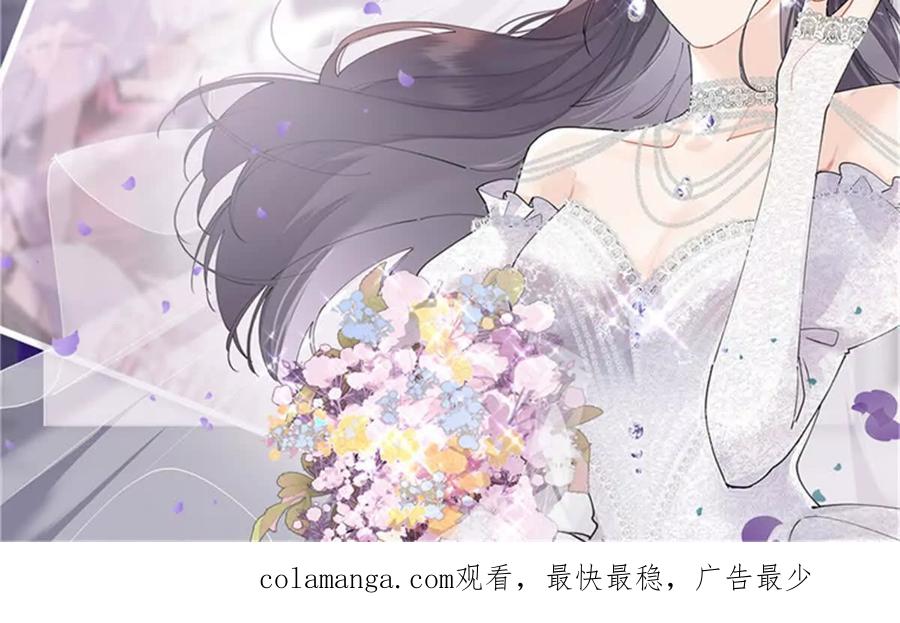 《白天被逃婚晚上被奶凶指挥官求抱》37 是我赢了 第48页