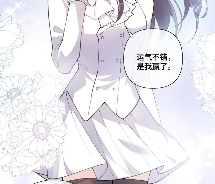 《白天被逃婚晚上被奶凶指挥官求抱》37 是我赢了 第41页