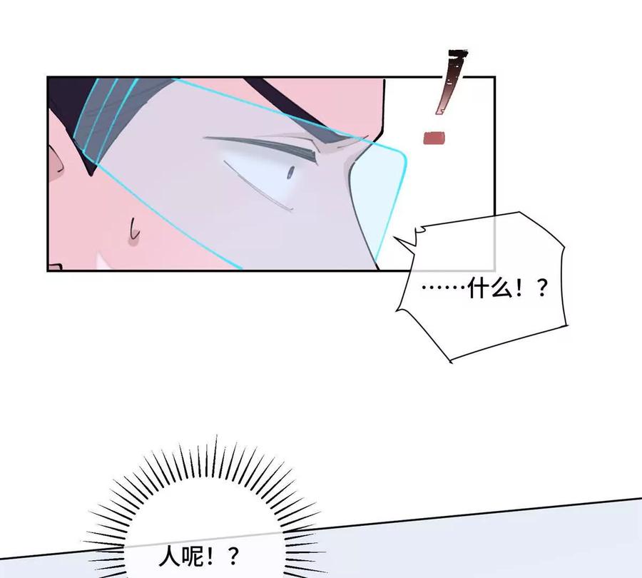 《白天被逃婚晚上被奶凶指挥官求抱》37 是我赢了 第24页