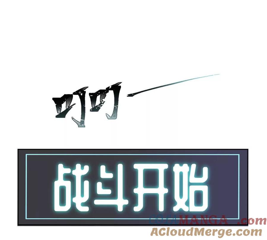 《白天被逃婚晚上被奶凶指挥官求抱》37 是我赢了 第4页