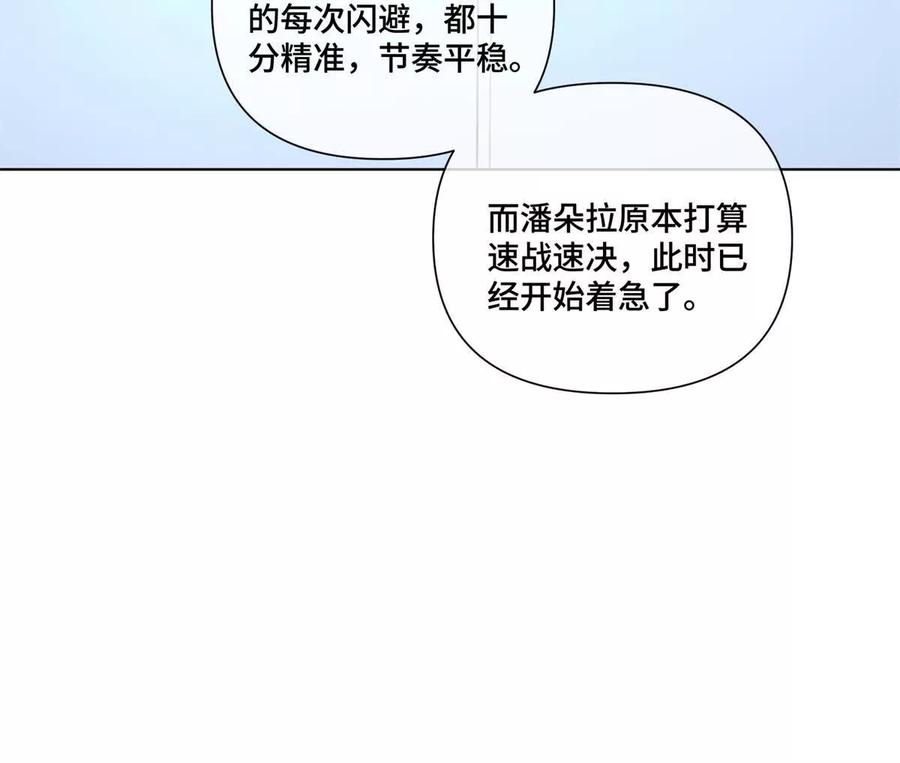 《白天被逃婚晚上被奶凶指挥官求抱》37 是我赢了 第15页