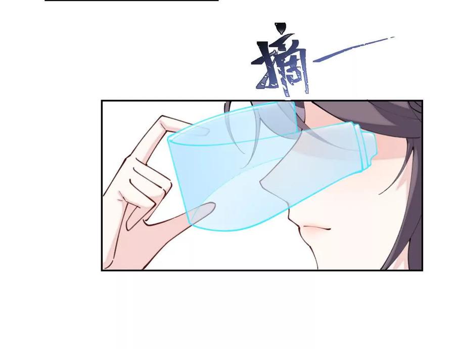 《白天被逃婚晚上被奶凶指挥官求抱》37 是我赢了 第39页