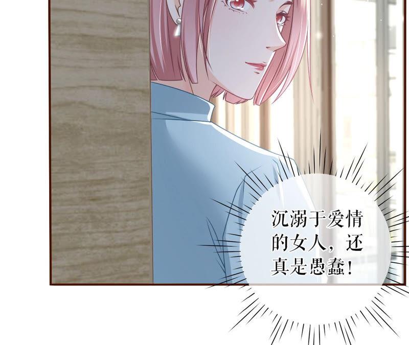 《女票芳龄30十》夏若溪的把柄 第54页
