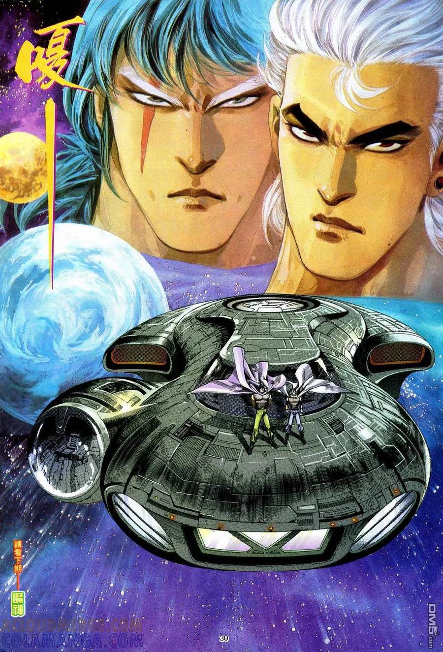 《武神》第78卷 第29页