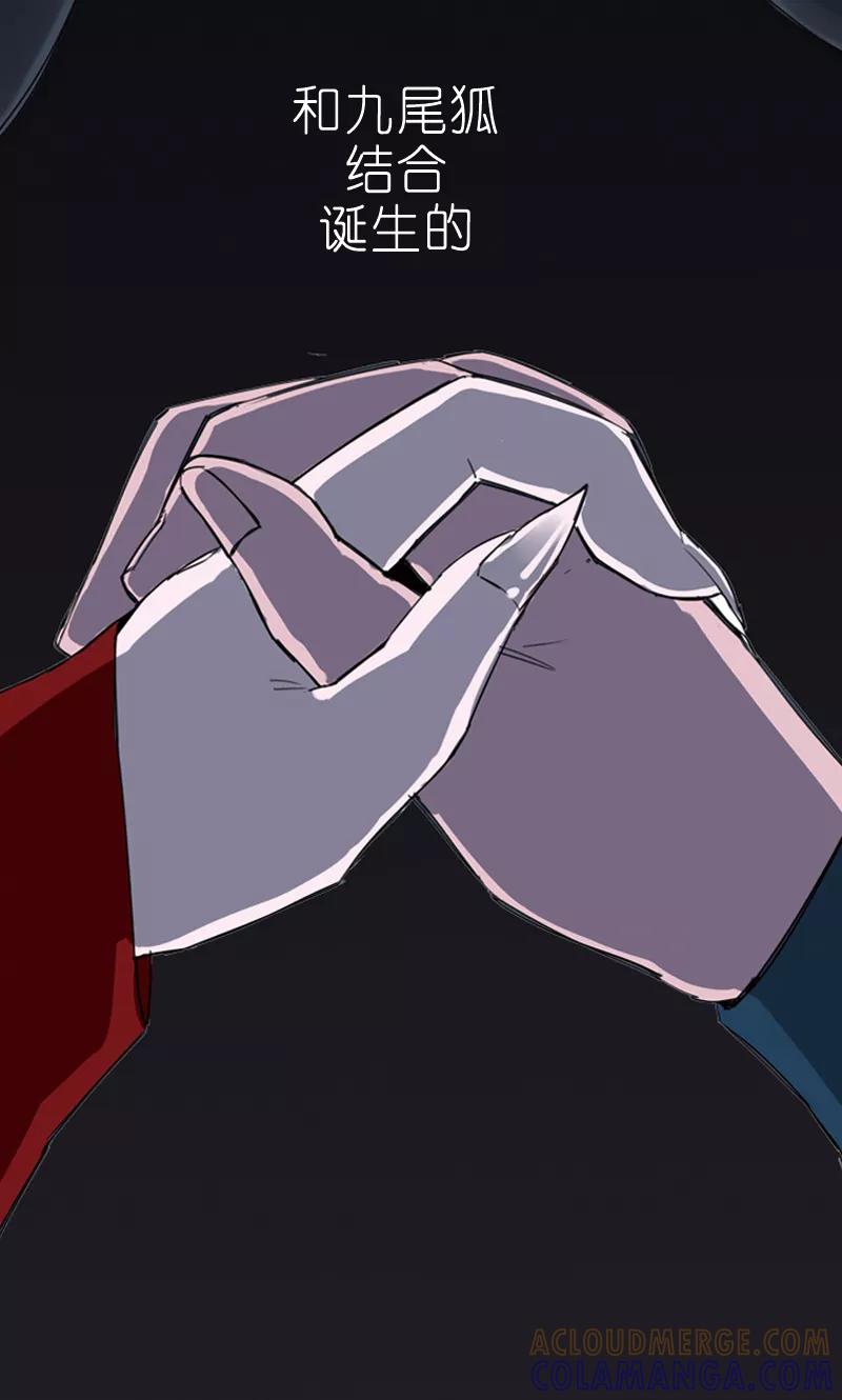 《月亮》第1话 九尾狐 第17页