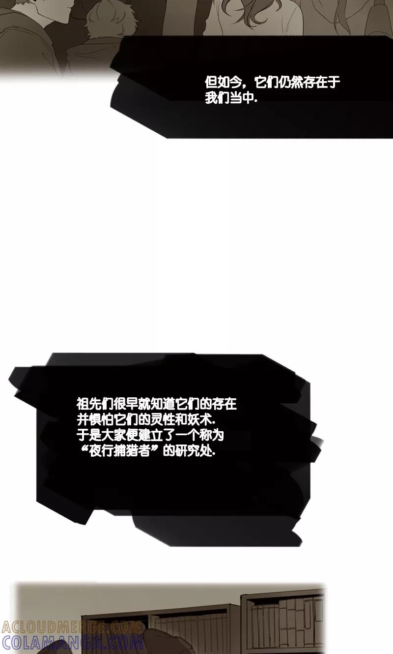 《月亮》第1话 九尾狐 第7页